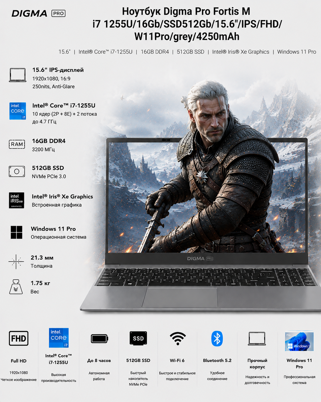 Ноутбук Digma Pro Fortis M i7 1255U/16Gb/SSD512Gb/15.6"/IPS/FHD/W11Pro/grey/4250mAh