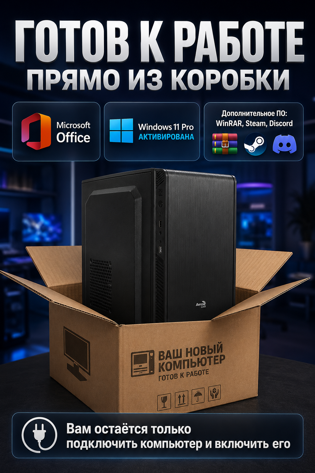 Игровой ПК i5-10400F/Radeon RX5600XT 6Gb/16Gb DDR4/256Gb SSD/650W