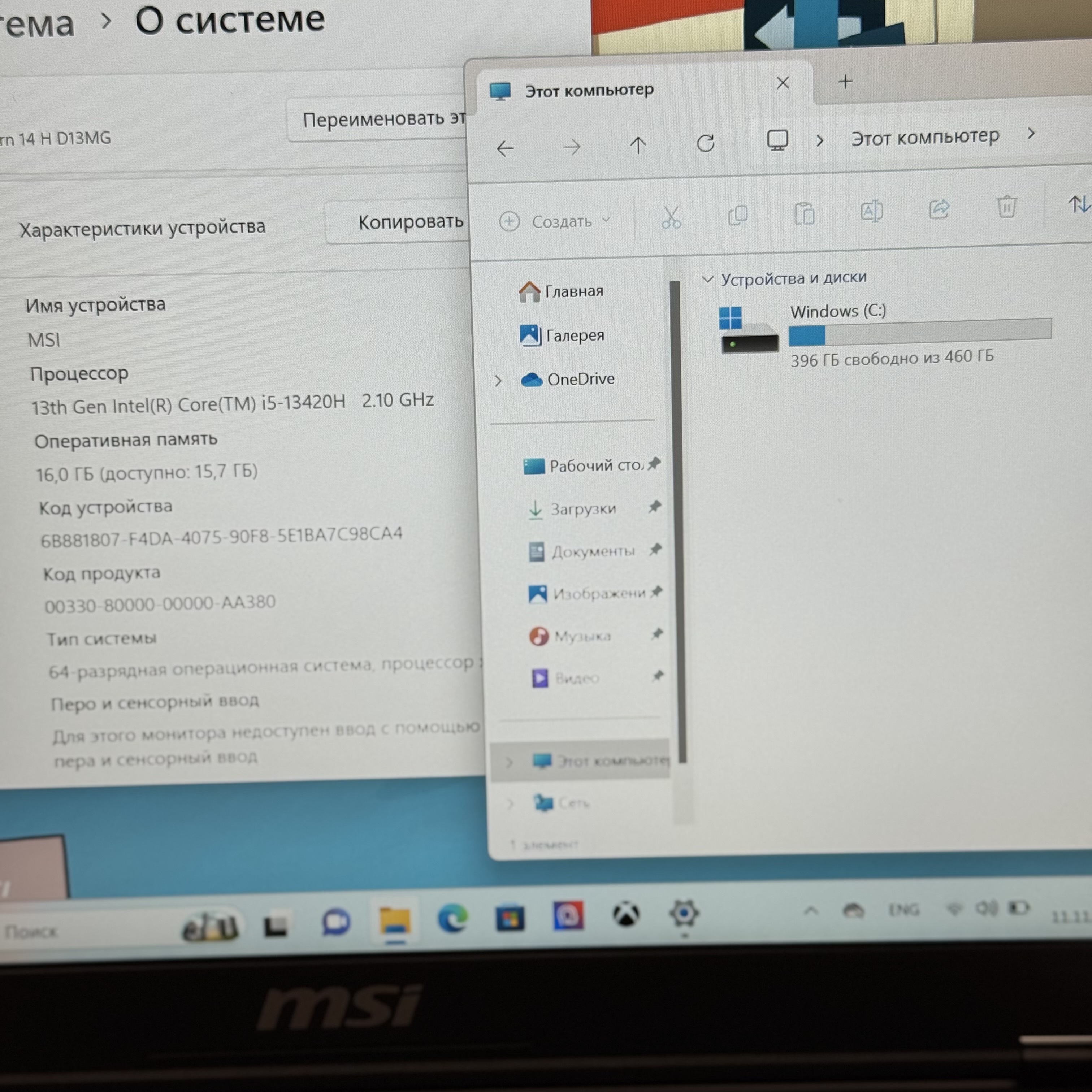 Ноутбук MSI Modern 14 H D13MG-088XRU i5-13420H/16Gb/512Gb SSD