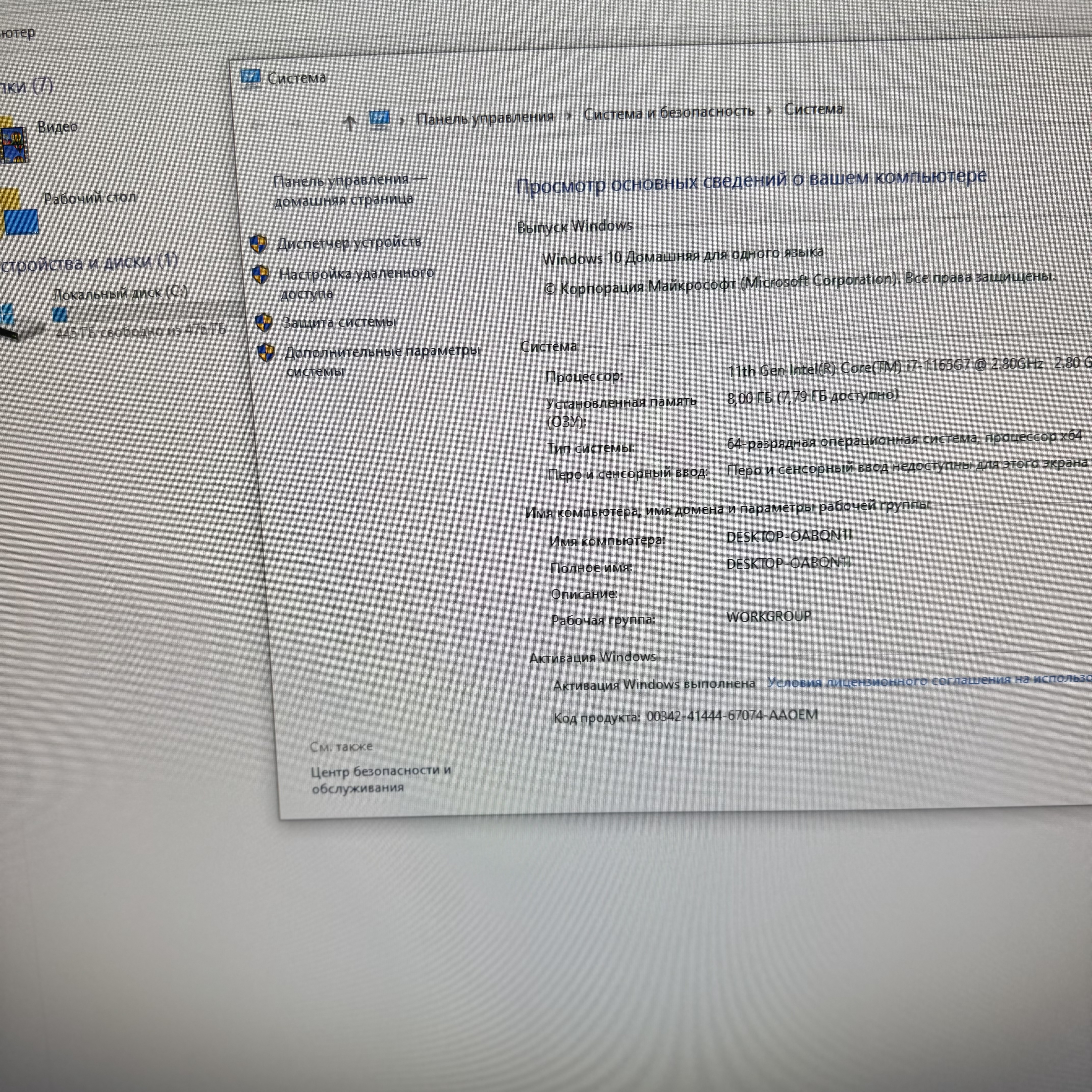 Моноблок MSI Modern AM271P 11M-223RU