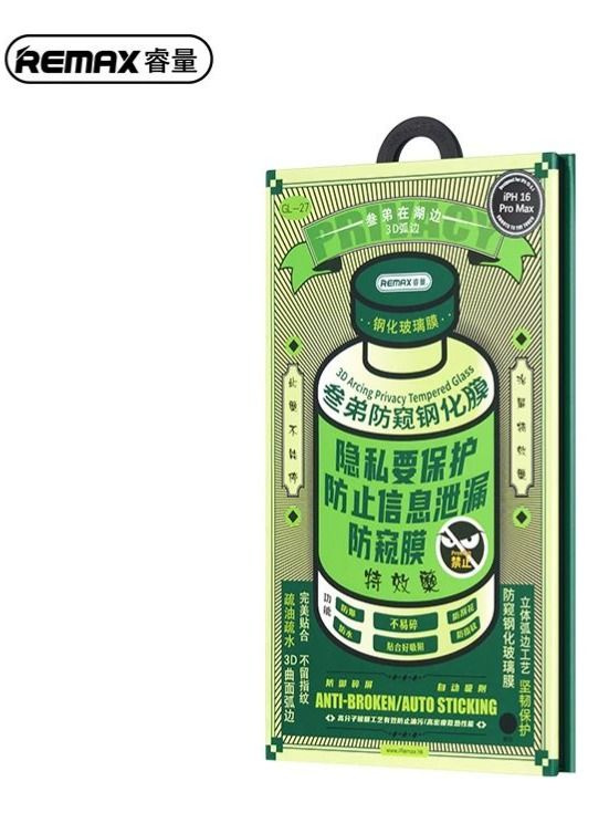 Защитное стекло Remax iPhone 17 Pro Антишпион
