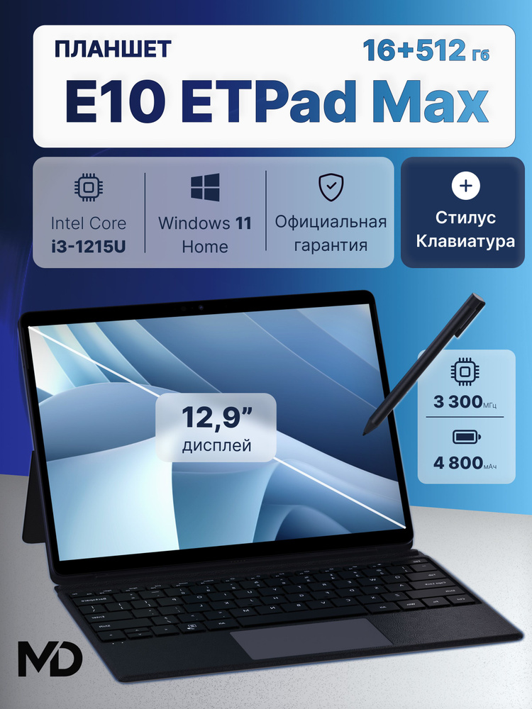 Планшет Acer Gadget E10 ETPad Max 1215U 6С/16Gb/512Gb 12.96" 2880x1920/серый/BT/8Mpix/5Mpix/4800mAh