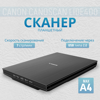 Сканер Canon Canoscan LIDE300 A4