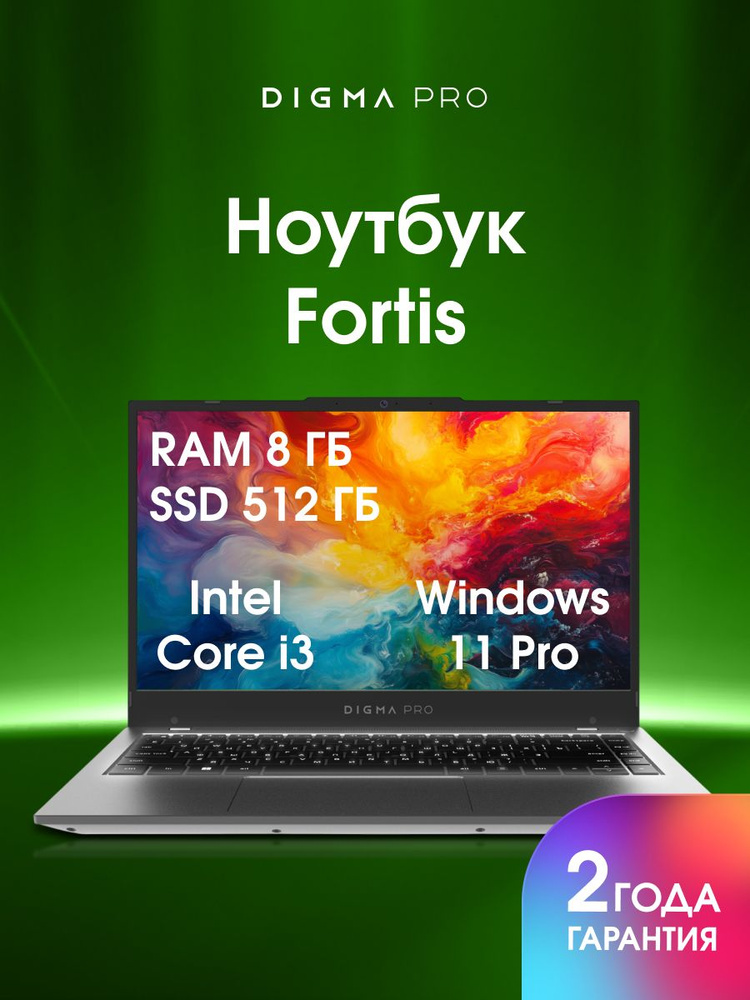 Ноутбук Digma Pro Fortis i3 1005G1/8Gb/SSD512Gb/15.6"/IPS/FHD/W11Pro/grey/4250mAh