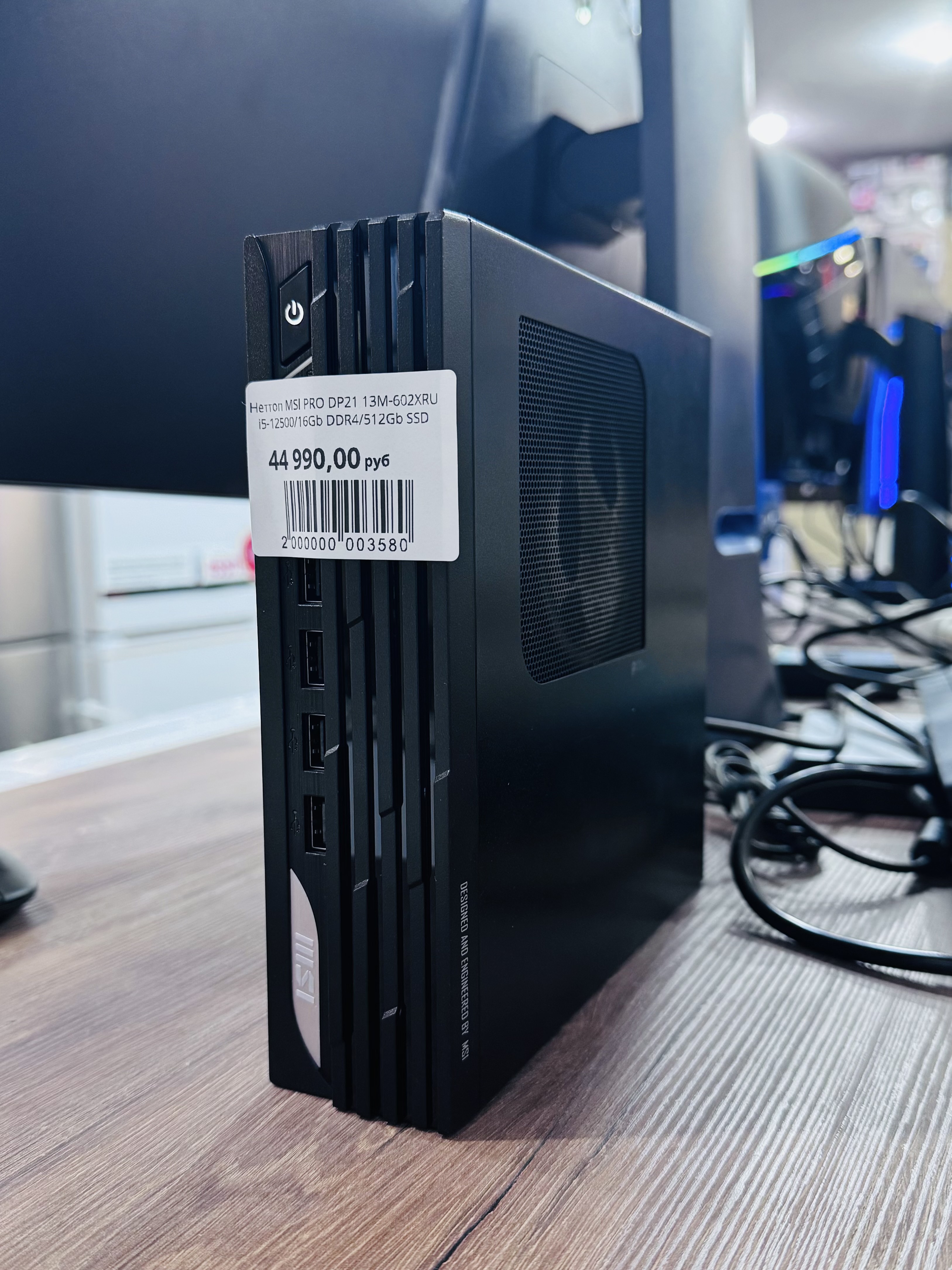 Неттоп MSI PRO DP21 13M-602XRU i5-12500/16Gb DDR4/512Gb SSD