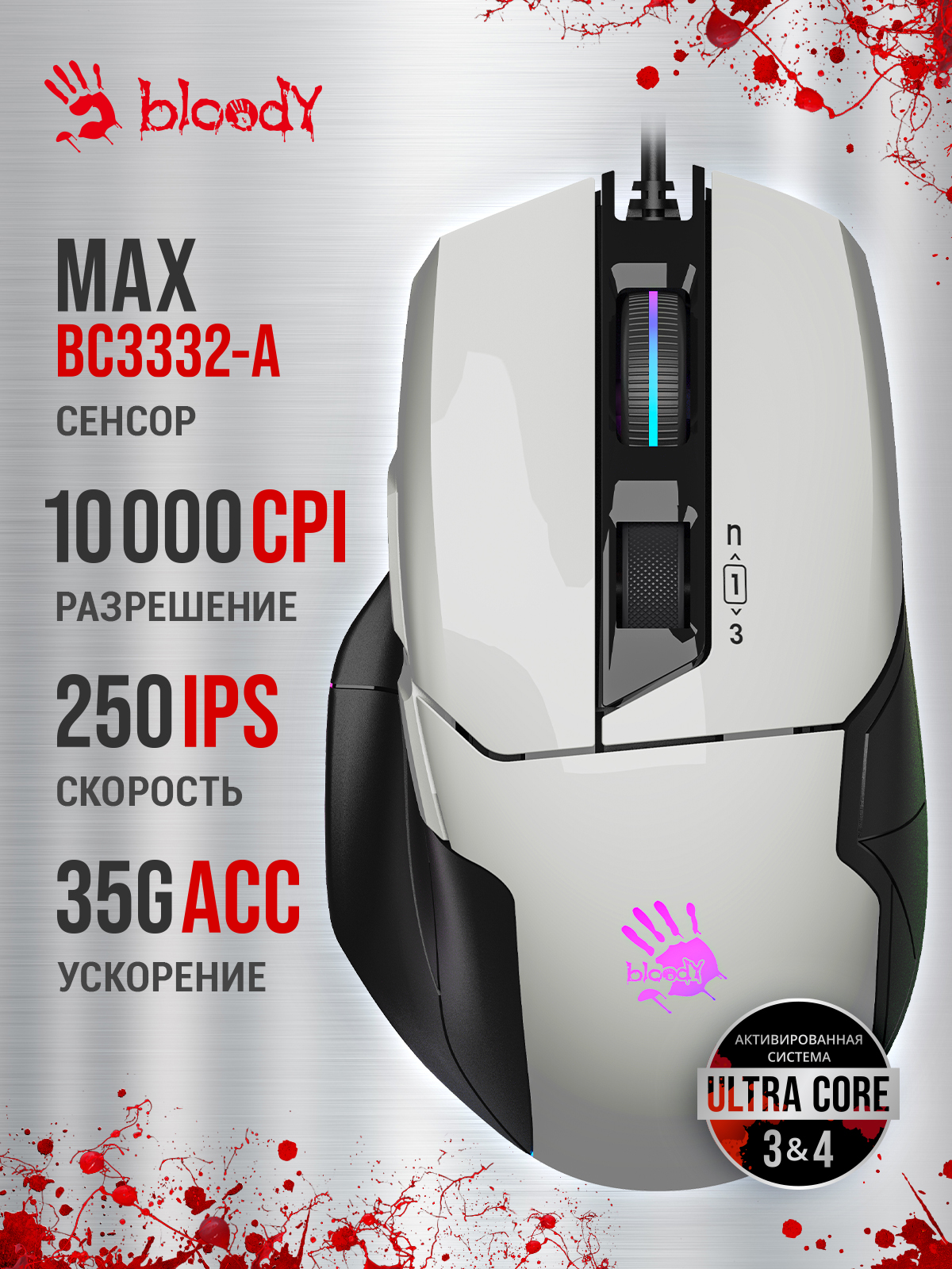 Мышь A4Tech (W70 MAX (PANDA WHITE)) Bloody W70 Max белый/черный оптическая