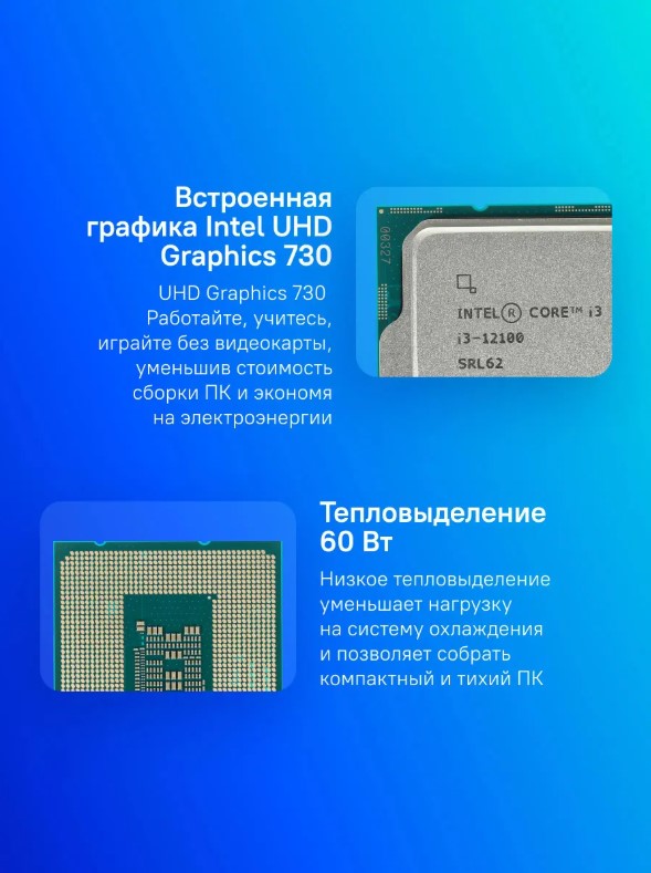 Процессор Intel Core i3 12100, LGA 1700, OEM (Новый)