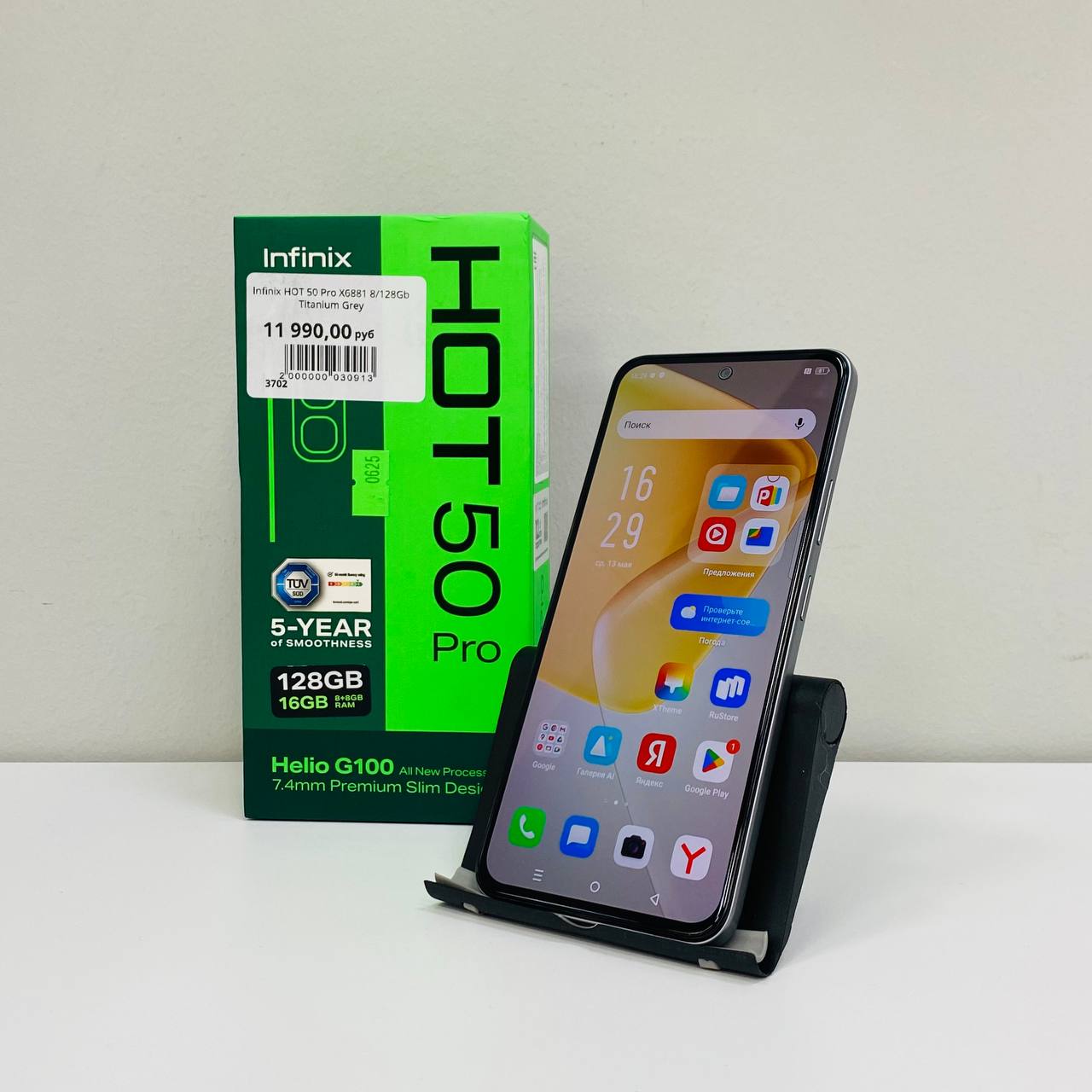 Infinix HOT 50 Pro X6881 8/128Gb Titanium Grey