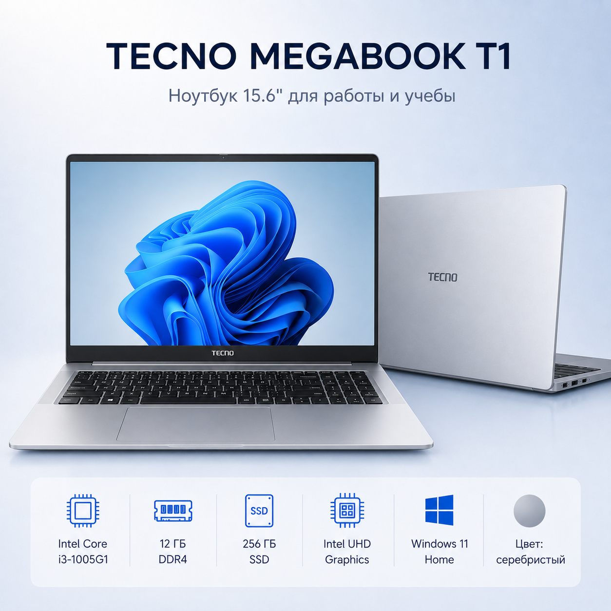Ноутбук TECNO MegaBook T1 15.6" i3 1005G1/12Gb DDR4/256Gb SSD/Intel UHD Graphics/Windows 11 Home/серебристый