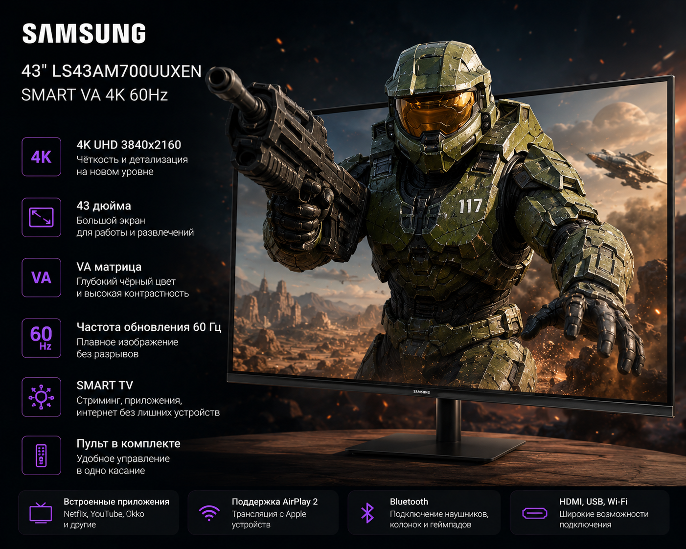 Монитор Samsung 43" LS43AM700UUXEN SMART VA 4K 60Hz