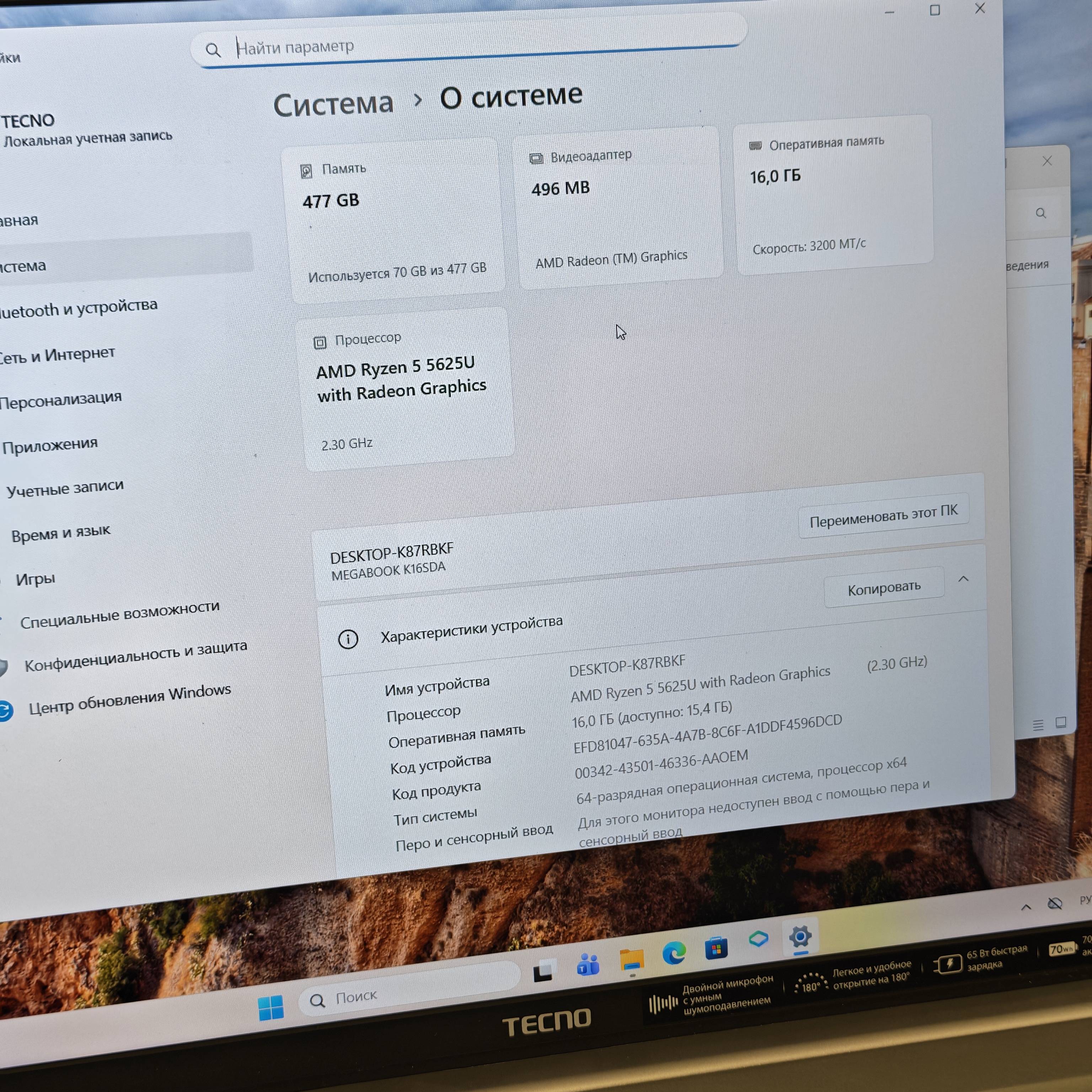 Ноутбук Tecno K16SDA R5-5625U/16Gb/512Gb SSD