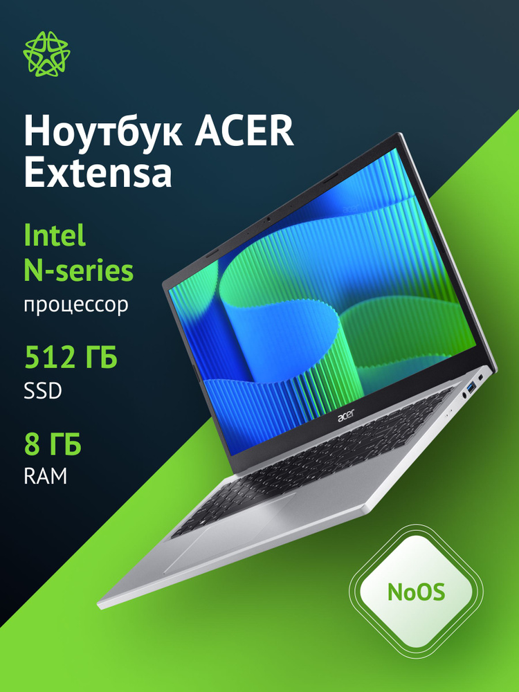 Ноутбук Acer Extensa 15 EX215-34-P92P N200/8Gb/SSD512Gb/15.6"/IPS/FHD/noOS/silver