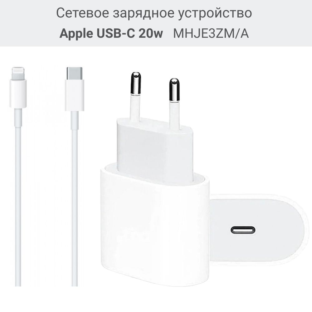 СЗУ Apple Type-C - Lightning