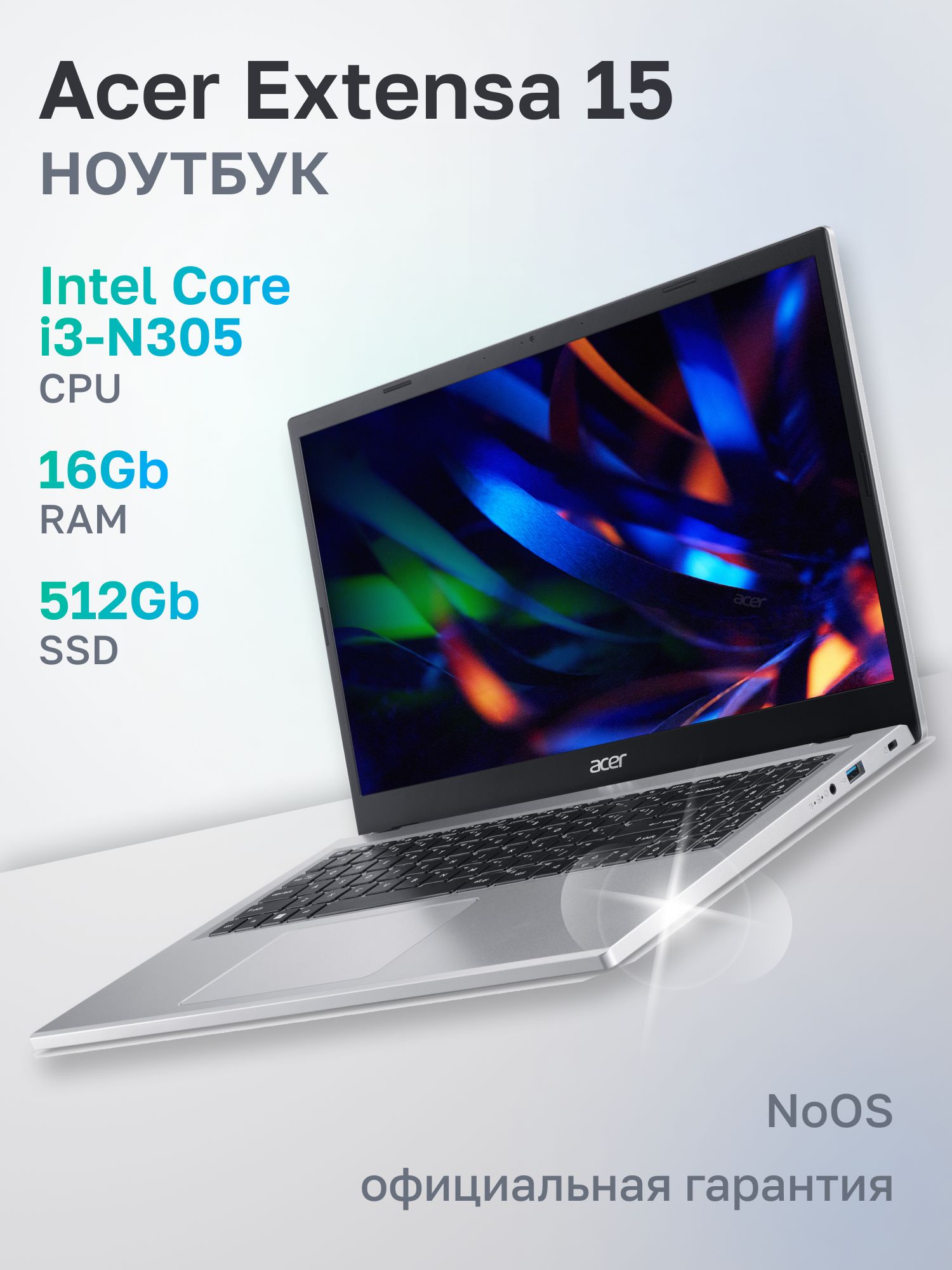 Ноутбук Acer Extensa 15 EX215-34-34Z7 i3 N305/8Gb/SSD512Gb/15.6"/IPS/FHD/noOS/silver