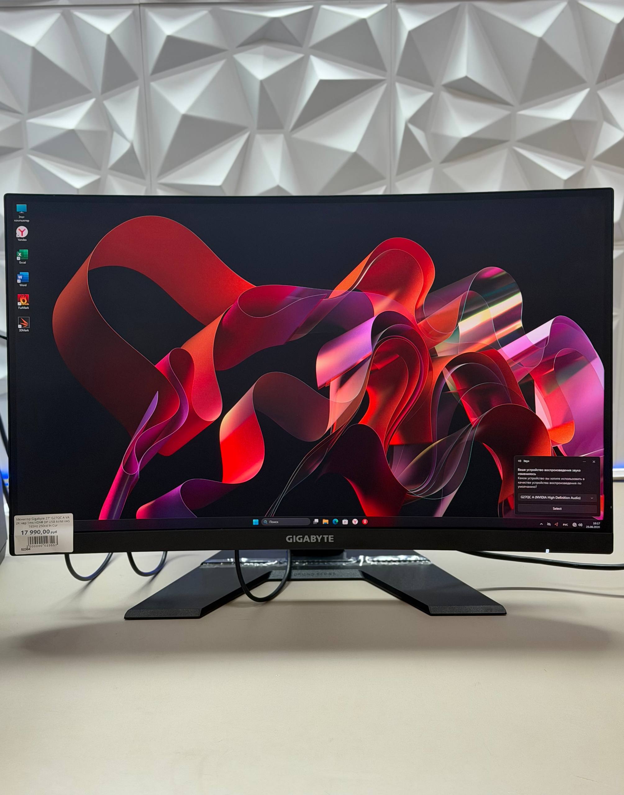 Монитор Gigabyte 27" G27QC A VA 2K чер 1ms HDMI DP USB M/M HAS 165Hz 250cd In Cur (затемнение справа)