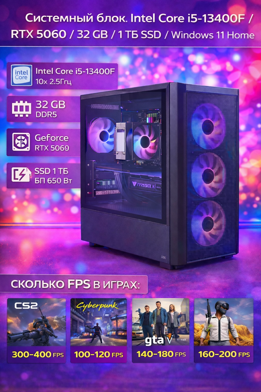 Игровой ПК Bloody BD-PC CB76C2 MT i5 13400F/RTX 5060 8Gb/16Gb DDR5/1Tb SSD/650W/W11H64 (Новый)