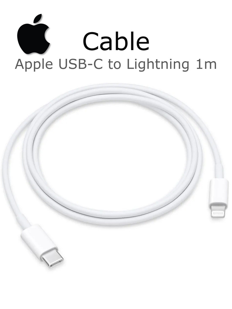 Провод Type-C Lightning