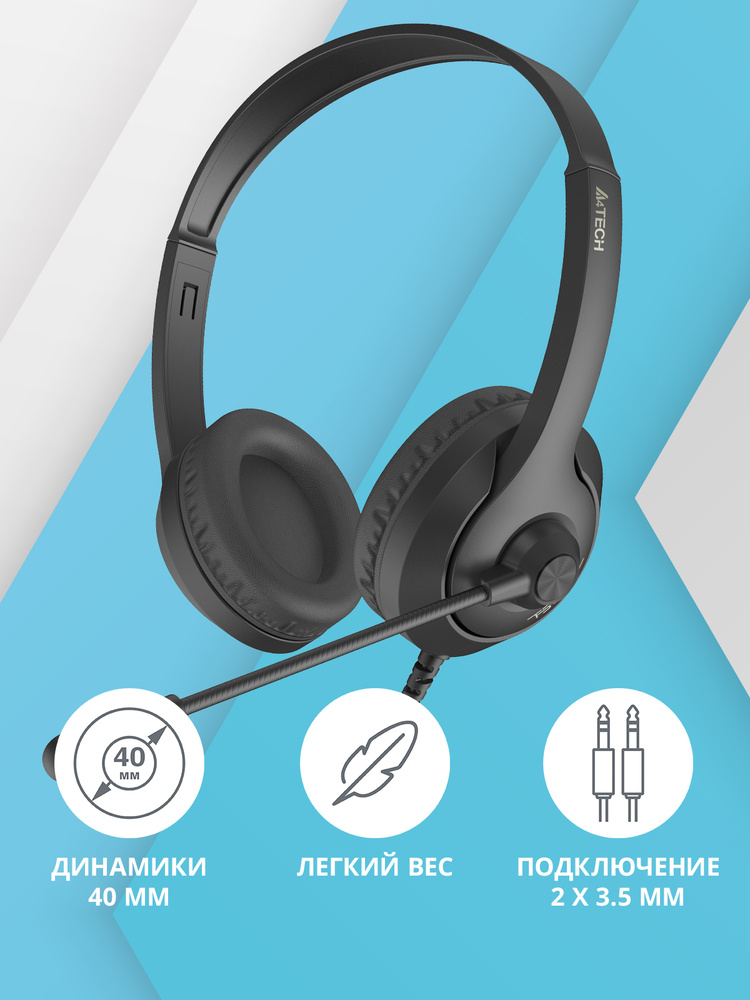 Гарнитура A4Tech Fstyler FH100 черный 2м новый