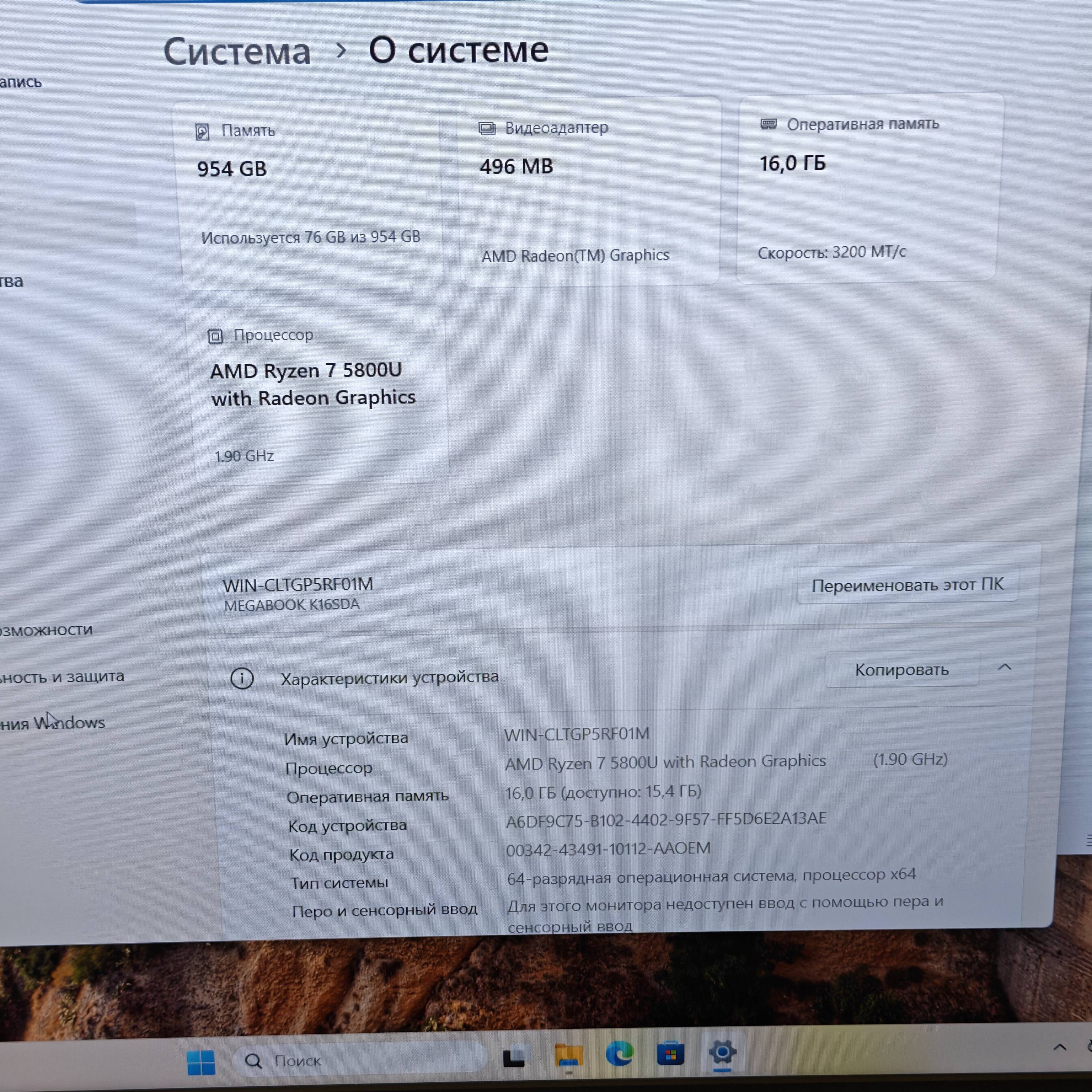Ноутбук Tecno K16SDA R7-5800U/16Gb/1Tb SSD