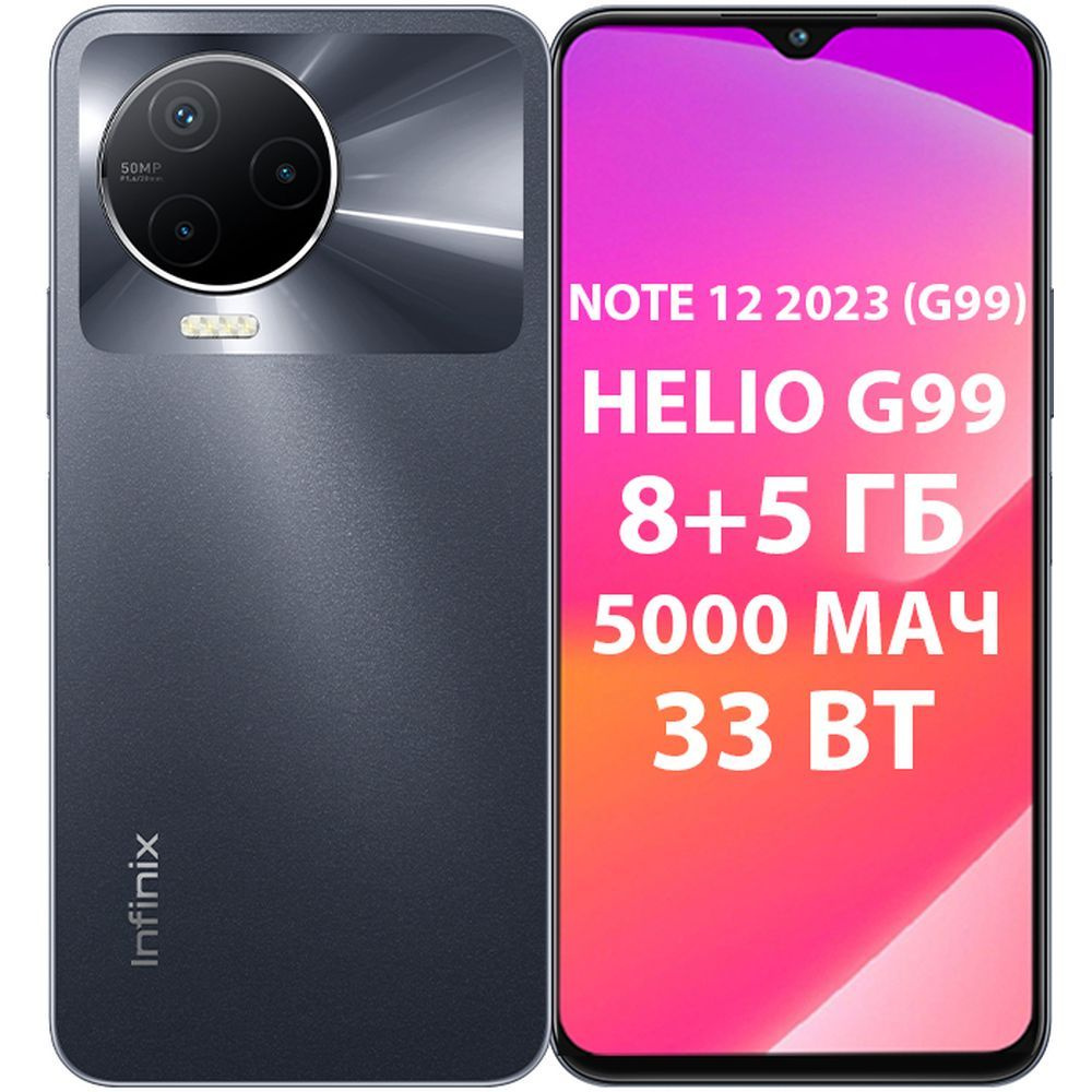 Infinix Note 12 2023 8/128Gb Grey