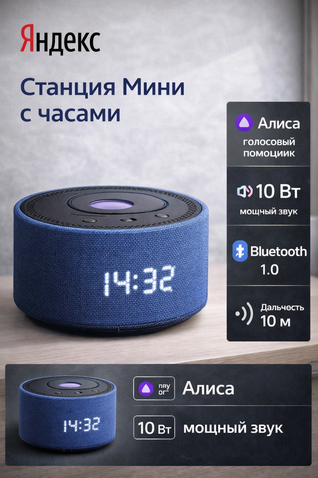 Умная колонка Yandex Станция Мини с часами голос.п.:Алиса синий 10W 1.0 BT 10м (YNDX-00020B) (Новая)
