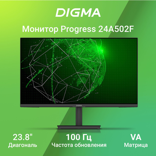 Монитор Digma Progress 24A502F, 1920x1080, VA, 100Гц, 1хHDMI, черный
