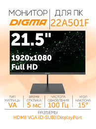 Монитор Digma (DM22VB01) 21.5" Progress 22A501F 100 Гц 1920x1080 черный