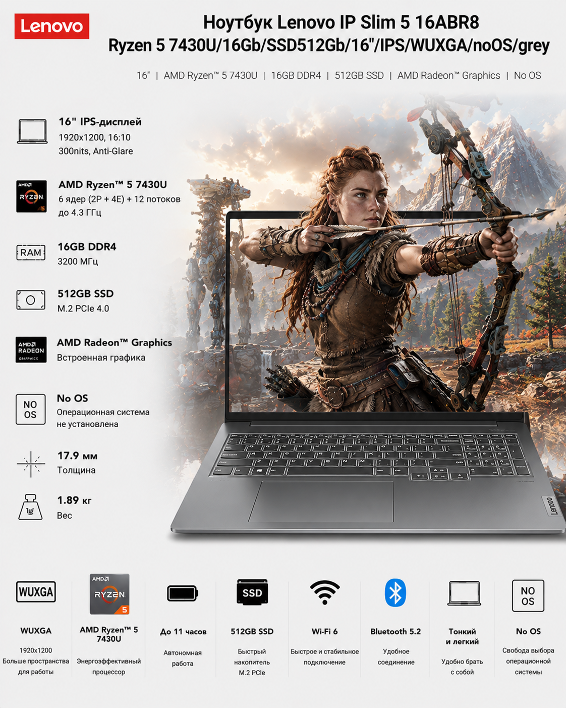 Ноутбук Lenovo IP Slim 5 16ABR8 Ryzen 5 7430U/16Gb/SSD512Gb/16"/IPS/WUXGA/noOS/grey
