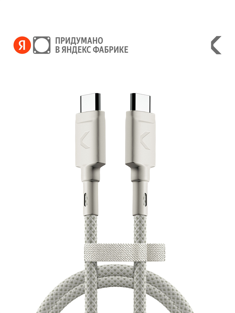 Кабель COMMO Range USB Type-C - USB Type-C 1.2м Light Commo Gray