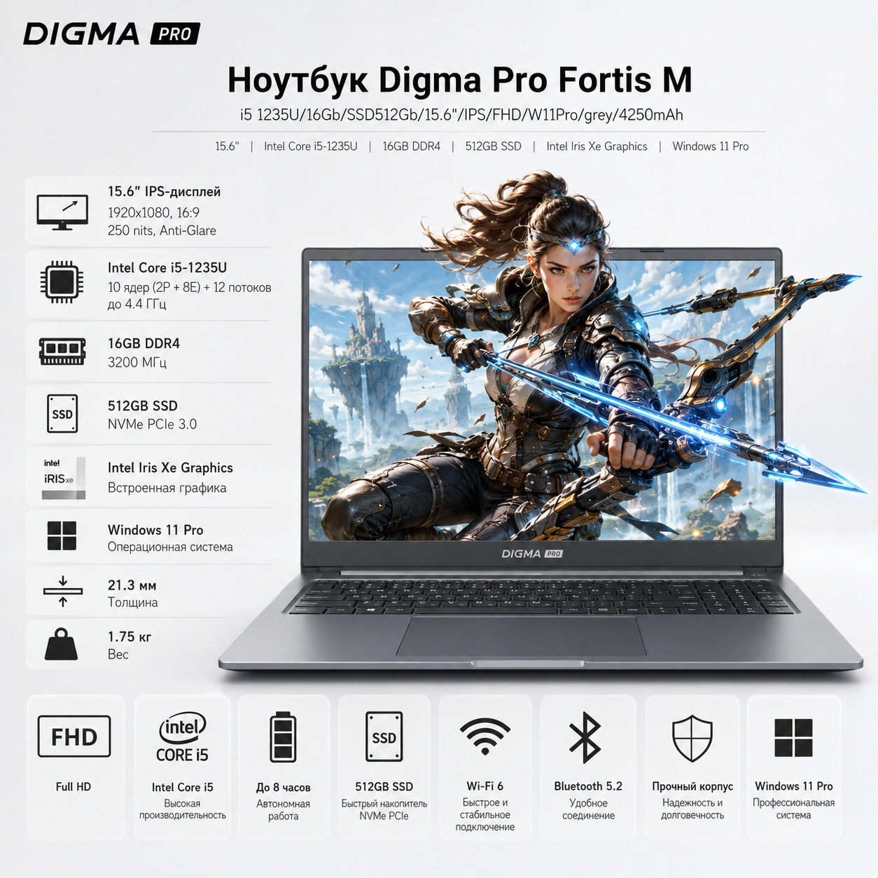 Ноутбук Digma Pro Fortis M i5 1235U/16Gb/SSD512Gb/15.6"/IPS/FHD/W11Pro/grey/4250mAh