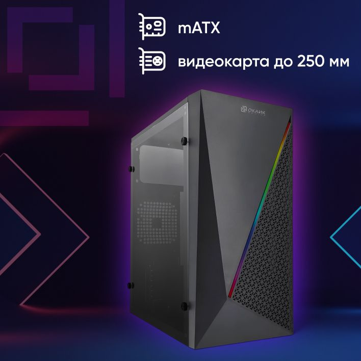 Корпус Оклик OCC-MN305 черный без БП mATX 1x80mm 2x120mm 1xUSB2.0 1xUSB3.0 audio