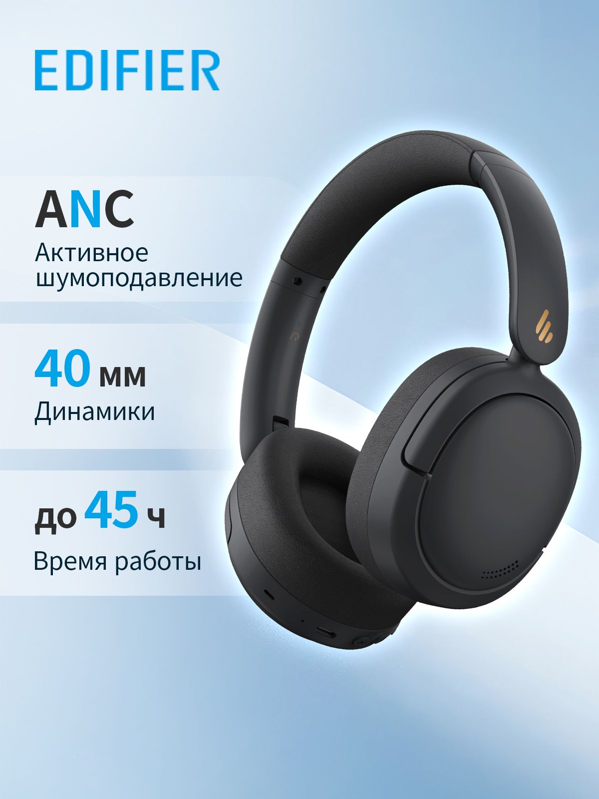Гарнитура Edifier W800BT Pro мониторные черный