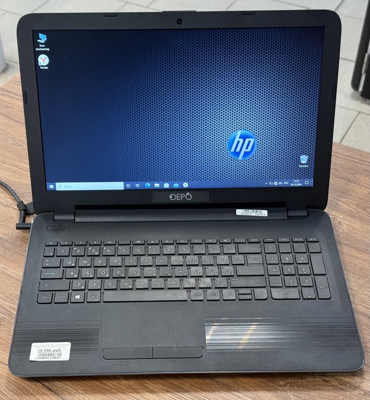 Ноутбук Depo AMD A6-7310 2.0GHzX4/8Gb DDR4/Radeon R4/256Gb SSD/15.6''