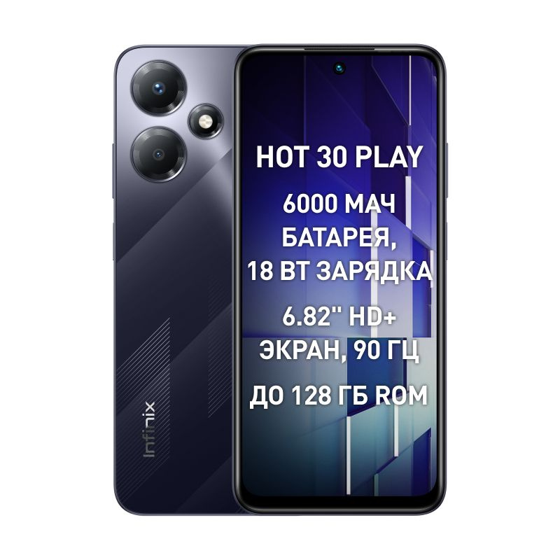 Infinix Hot 30i 8/128Gb Black