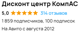 МАГАЗИН НА АВИТО
