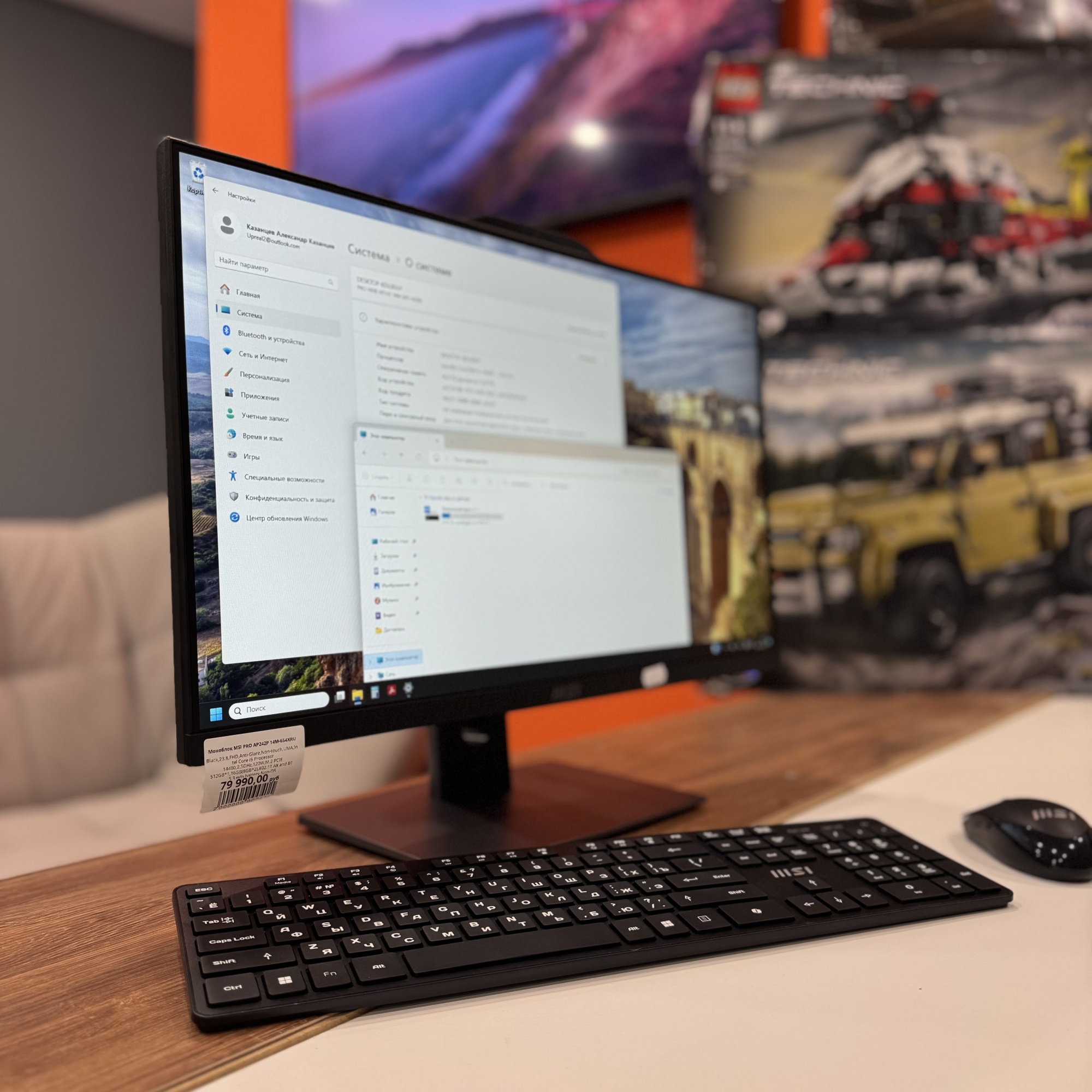 Моноблок MSI PRO AP242P 14M-654XRU