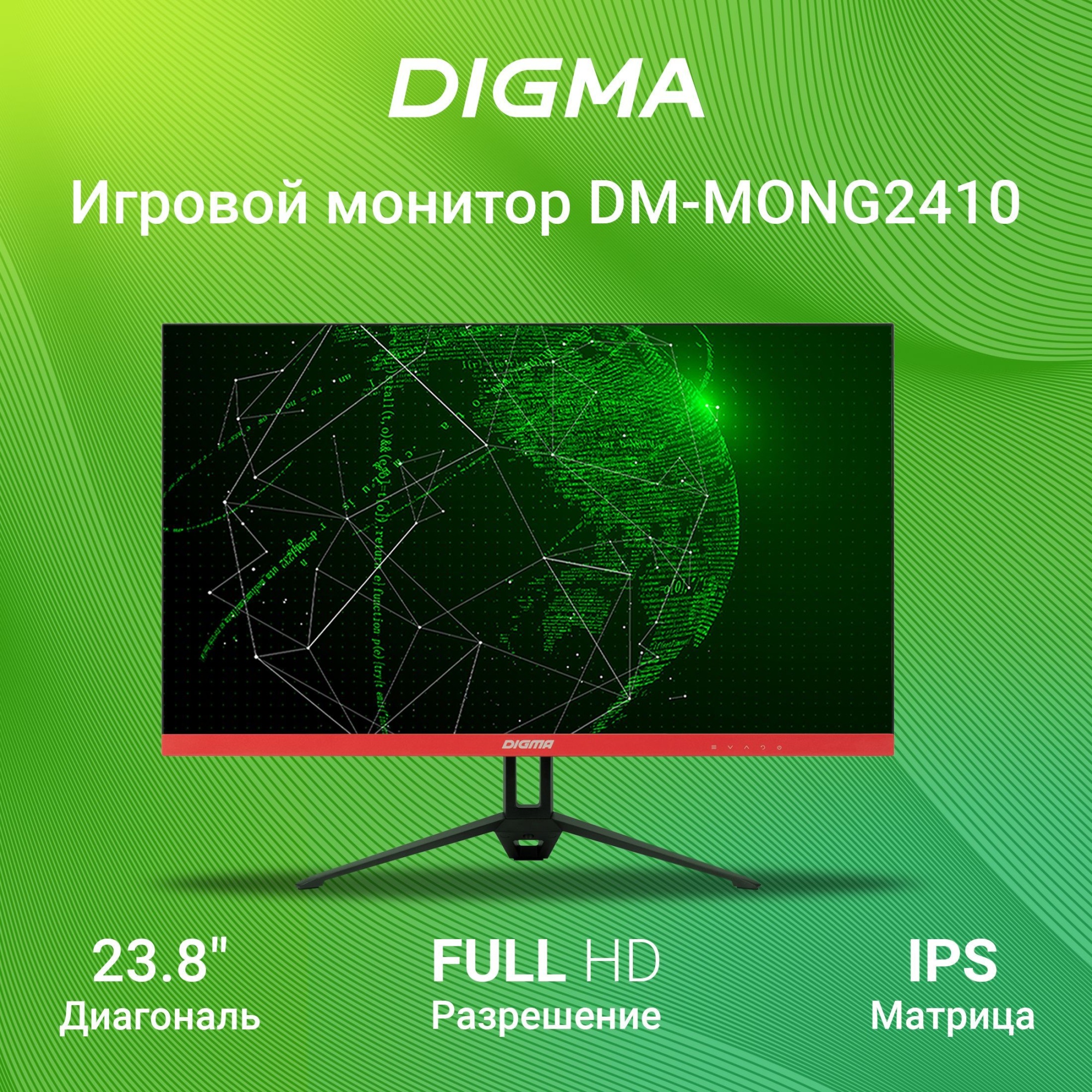 Монитор Digma 23.8" Gaming DM-MONG2420 144 Гц 1920x1080 черный