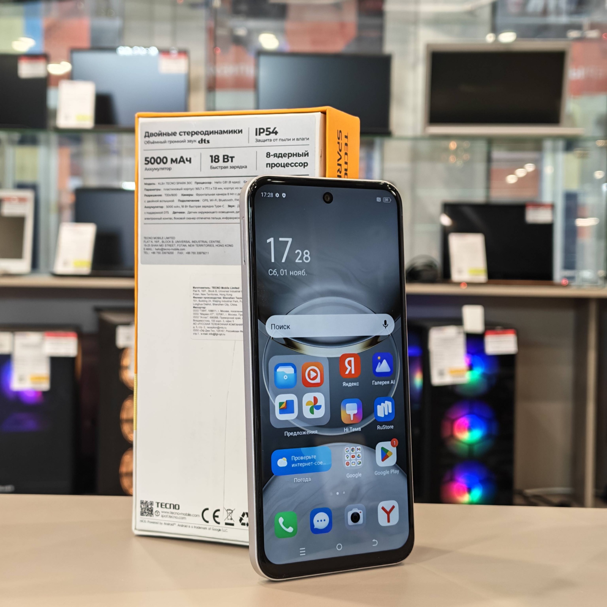 Tecno Spark 30C 4/128Gb белый