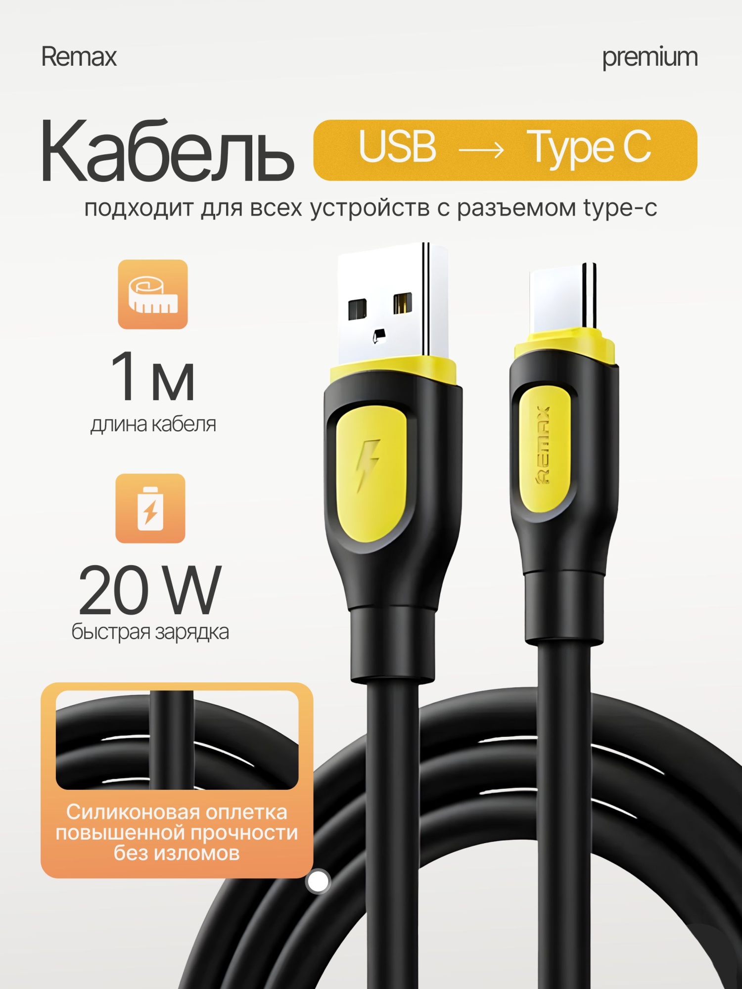 Провод REMAX Type-C USB-C CB05(A-C)