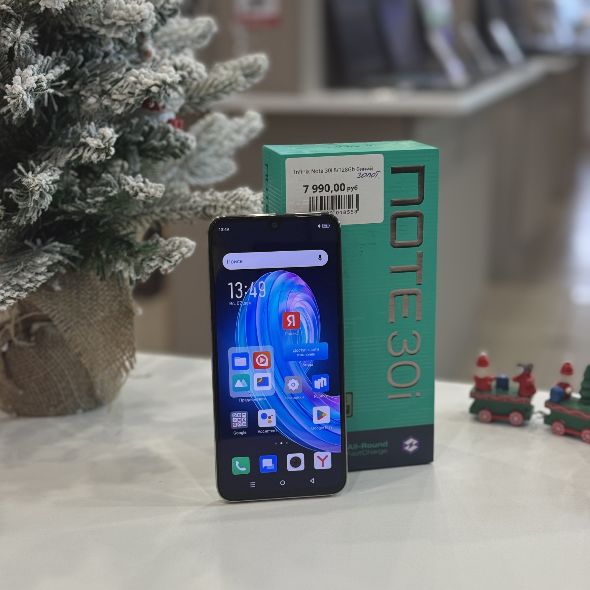 Infinix Note 30i 8/128Gb Золотой