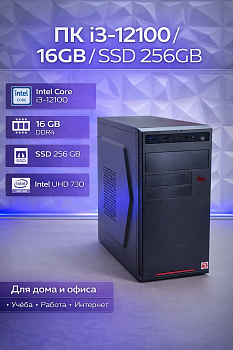 Системный блок IRU Home 310H6SE MT i3 12100/16Gb/SSD256Gb UHDG 730/DOS/черный (RUS)