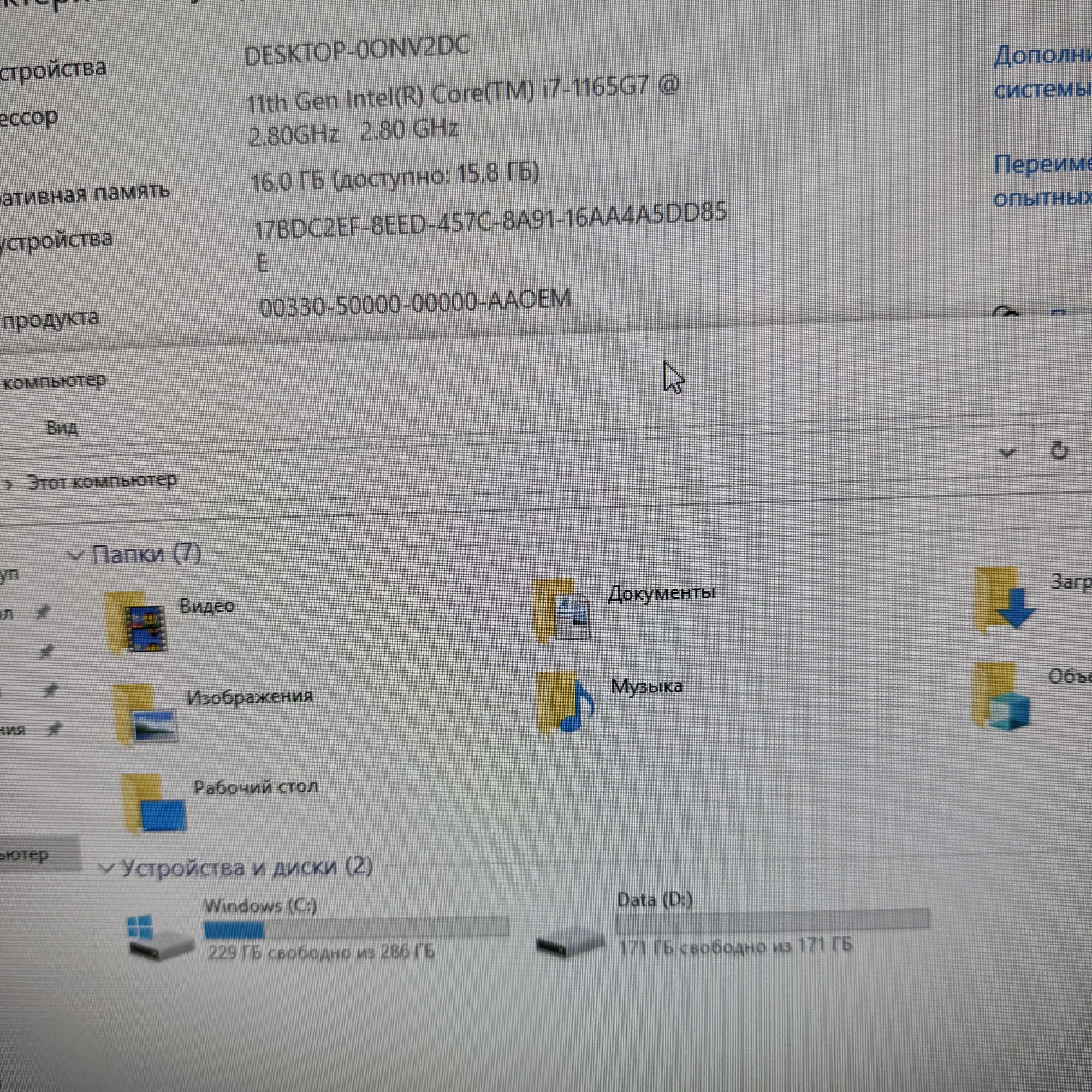 Моноблок MSI Modern AM271P 11M-02SES