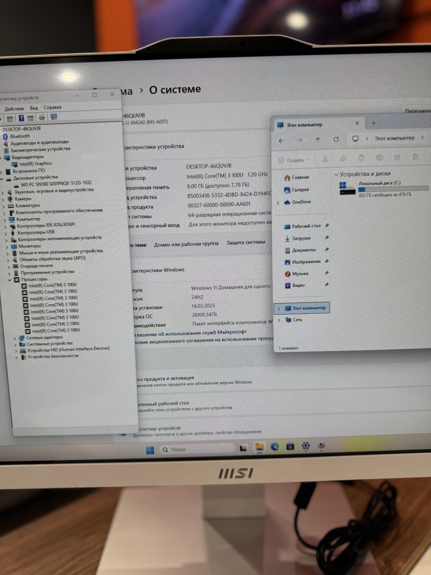 Моноблок MSI Modern AM242P 1M-1025XRU