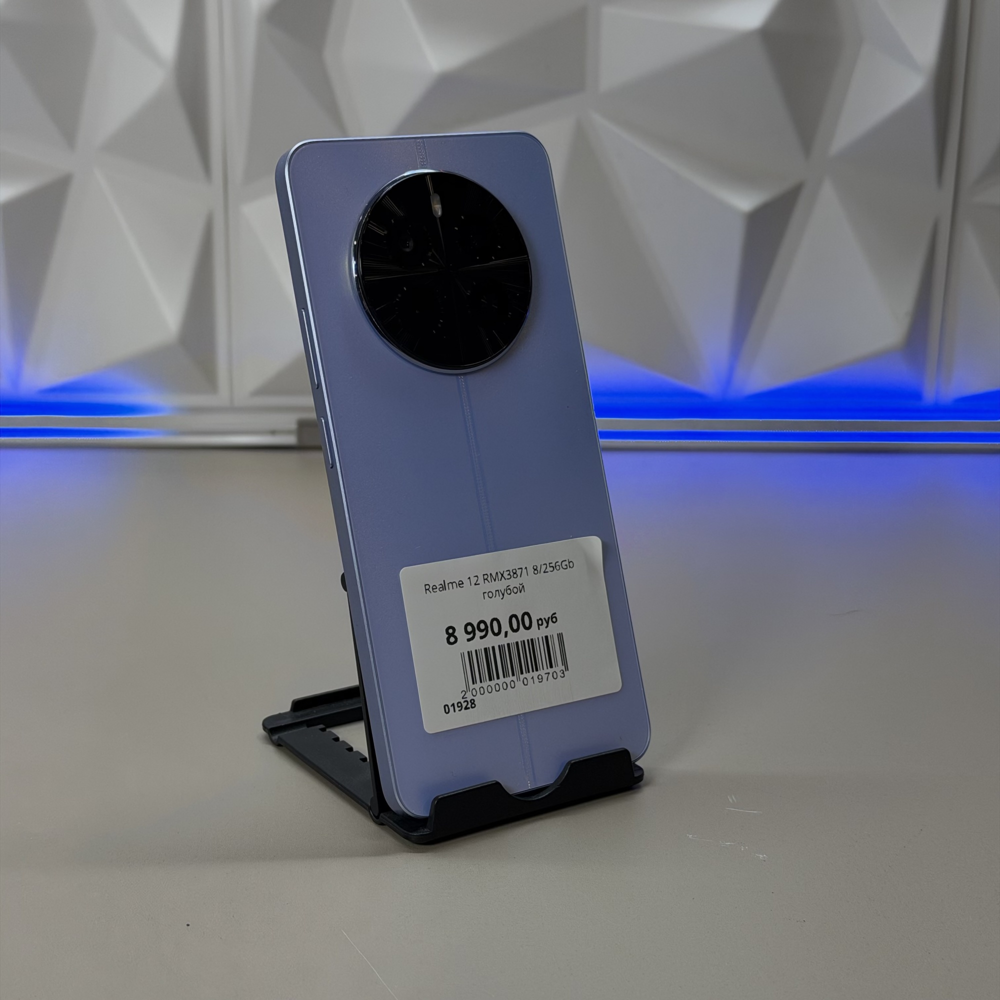 Realme 12 RMX3871 8/256Gb голубой