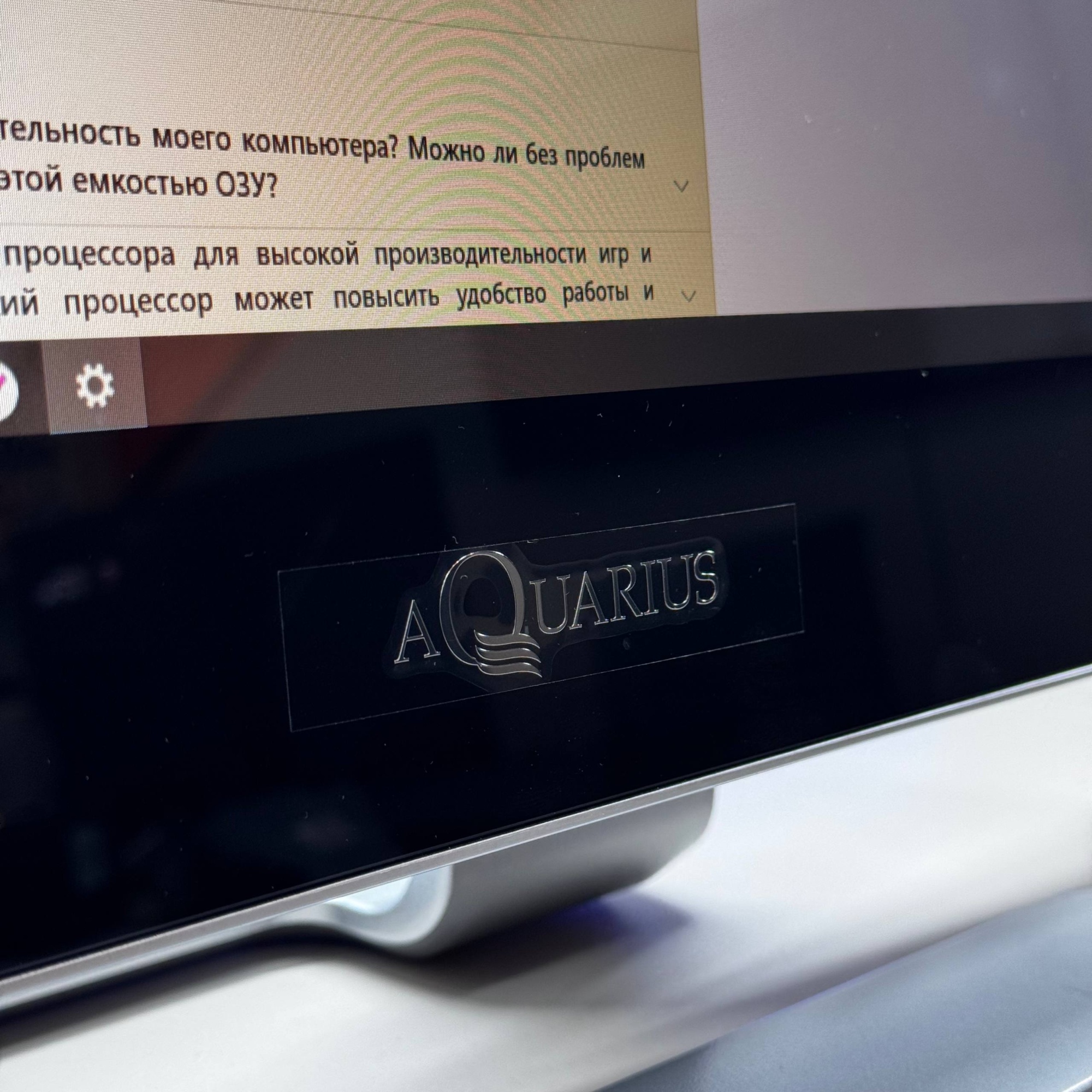 Моноблок Aquarius AIO PC i5-7400/8Gb DDR4/Intel HD/256Gb SSD/23.5"