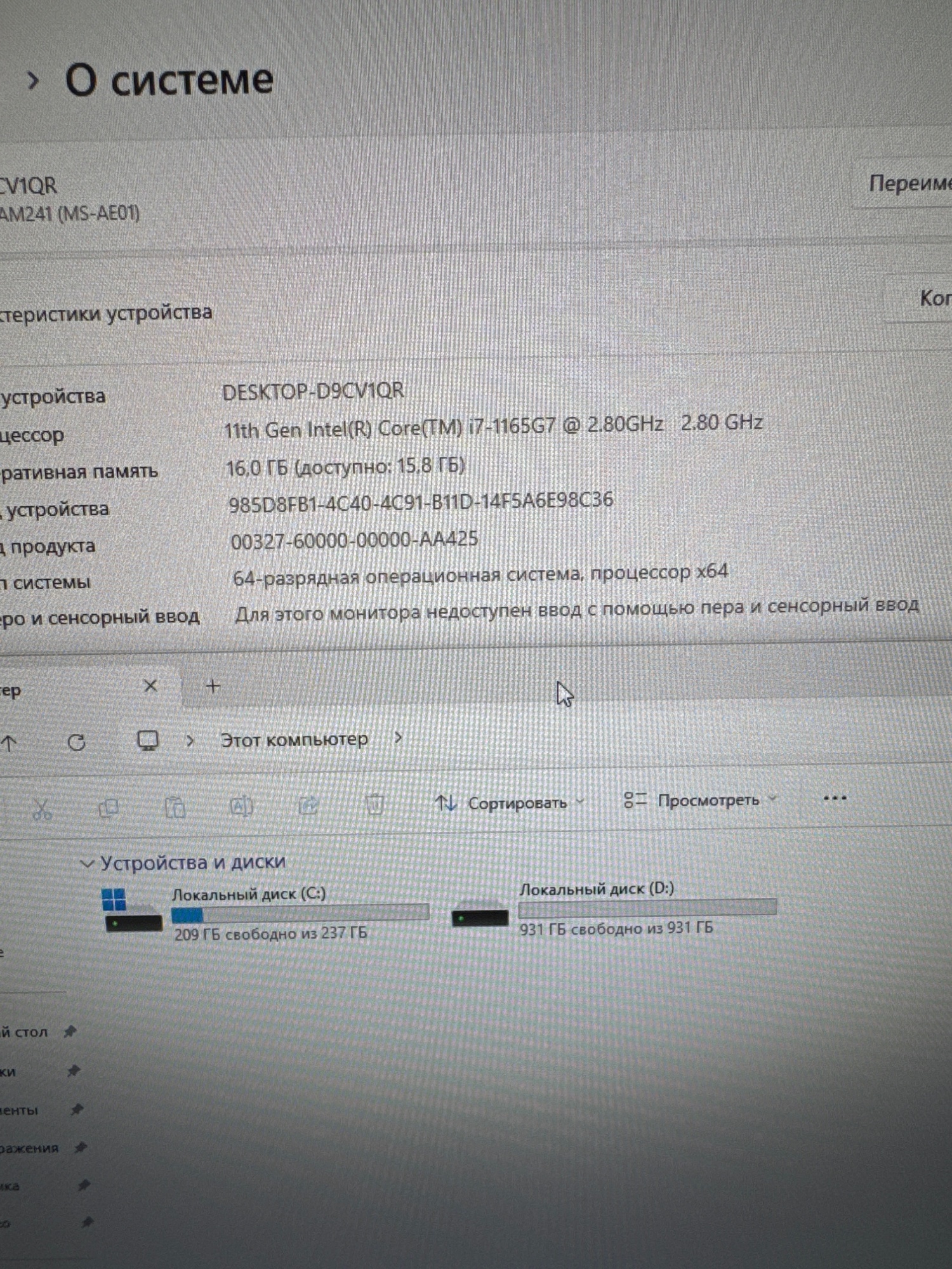 Моноблок MSI Modern AM242P 11M-03SEU