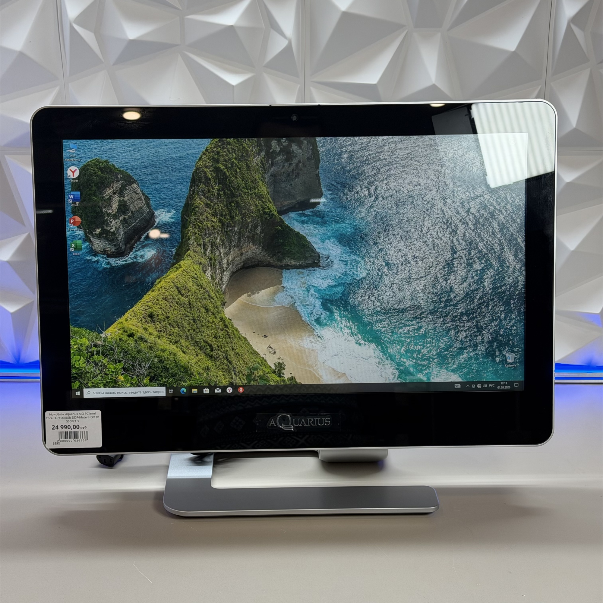 Моноблок Aquarius AIO PC Core i3-7100/8Gb DDR4/Intel HD/1Tb SSD/21.5