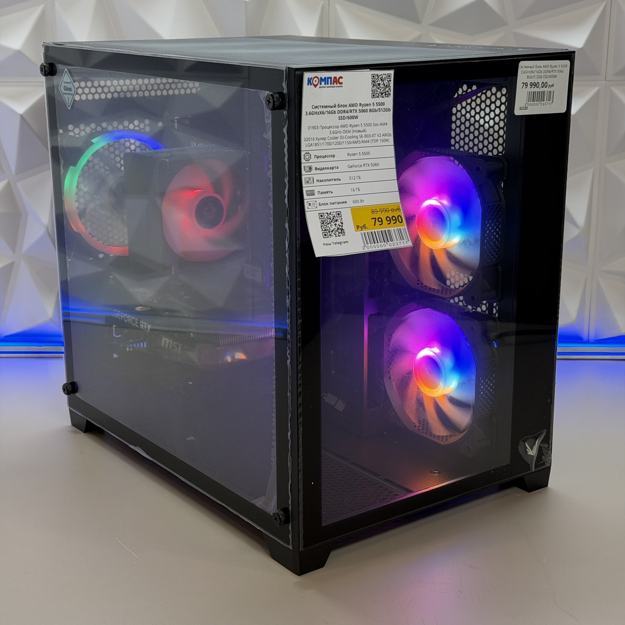 Игровой ПК R5 5500/RTX 5060 8Gb/16Gb DDR4/512Gb SSD/600W