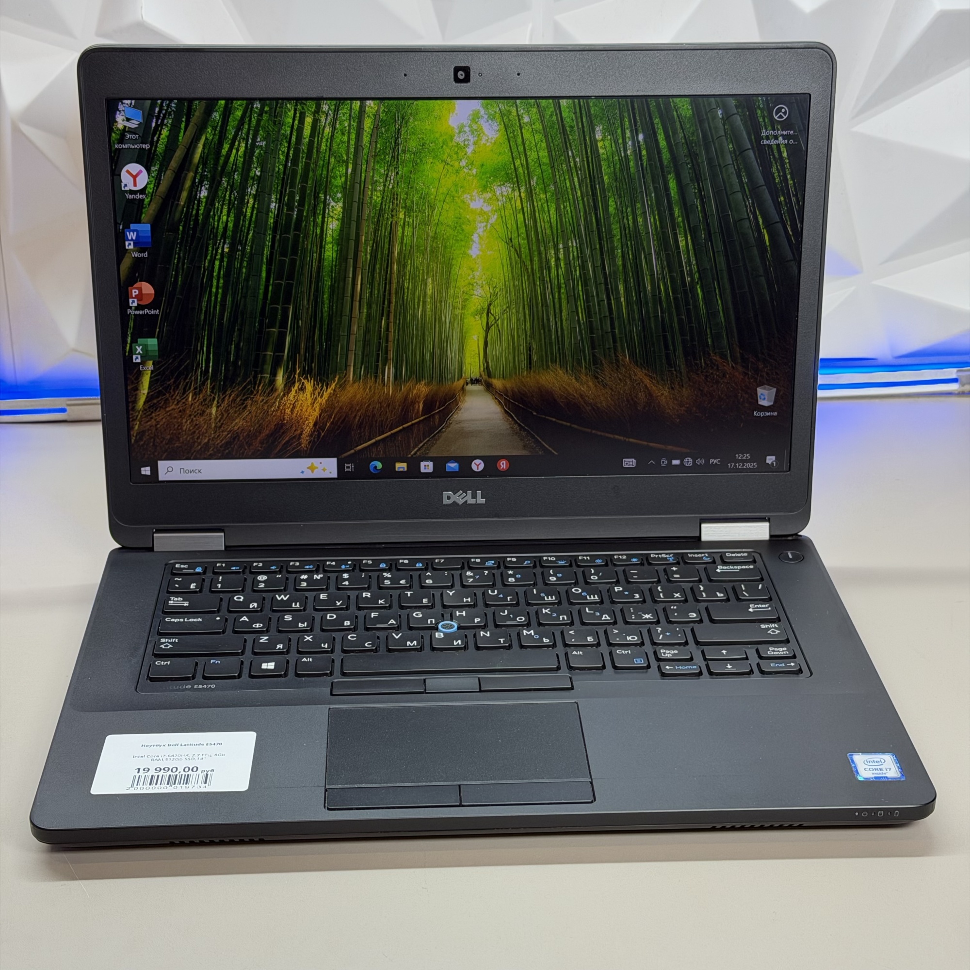 Ноутбук Dell Latitude E5470