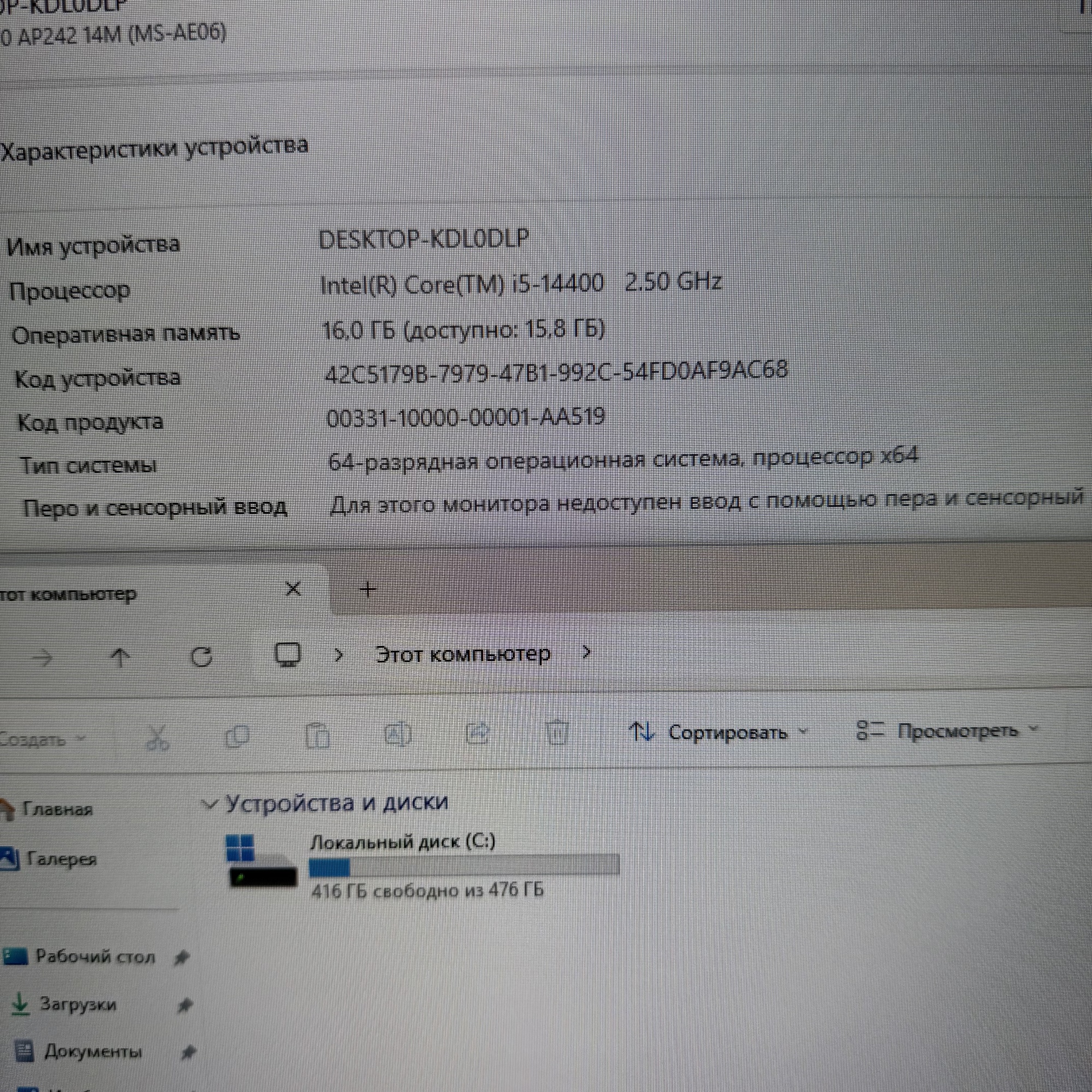 Моноблок MSI PRO AP242P 14M-654XRU